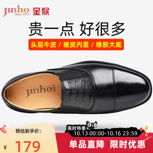 金猴三接头皮鞋正品三截内增高男