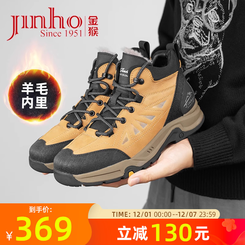 金猴冬季保暖加绒加厚羊毛大棉鞋