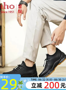 金猴男鞋2026春季新款英伦黑色时尚商务休闲皮鞋轻便透气运动皮鞋