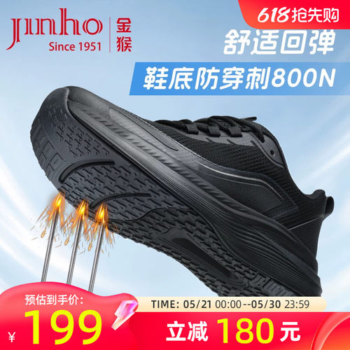 金猴夏季透气网面防穿刺男鞋