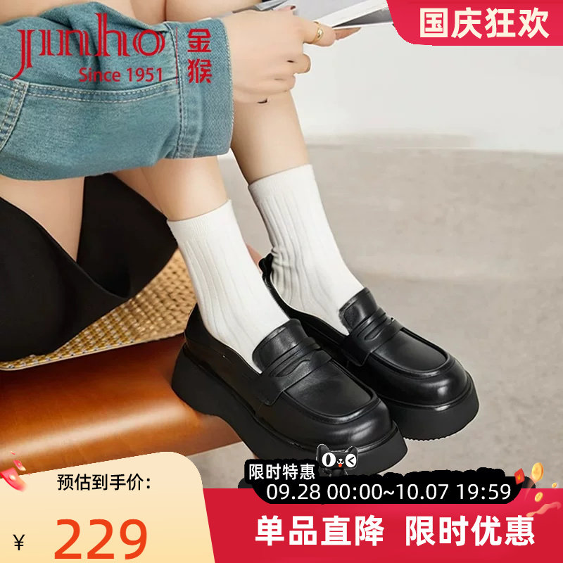 金猴羊皮厚底复古乐福女鞋