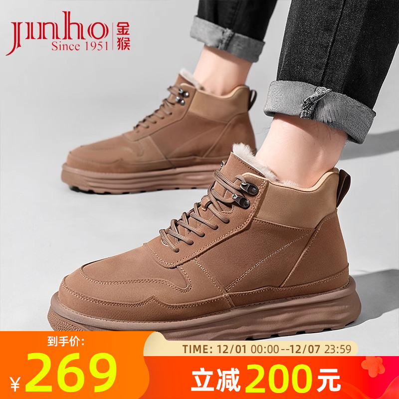 金猴保暖加绒防滑保暖男士雪地靴