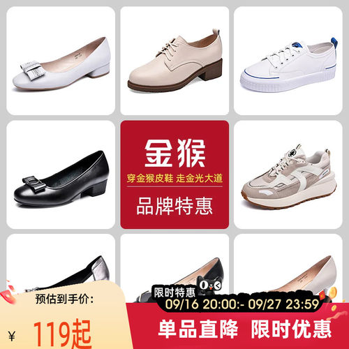 【品牌清仓】金猴女鞋工装鞋女凉鞋女网面鞋乐福鞋女单鞋德训鞋女