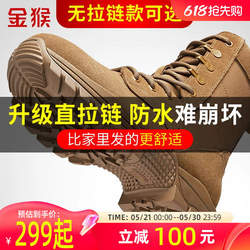 金猴超轻棕色牛皮作战靴