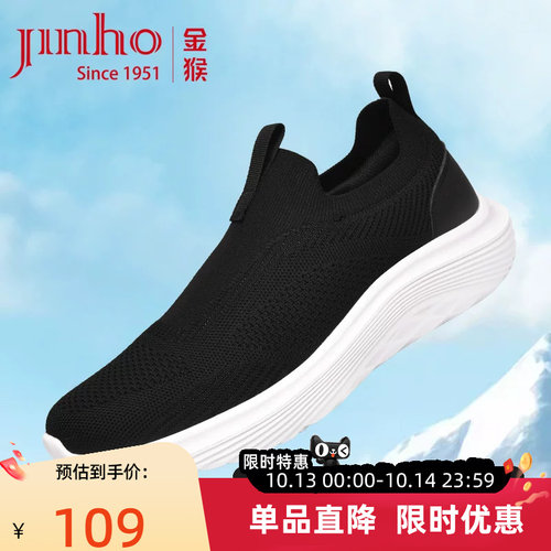 金猴一脚蹬夏季网面爸爸鞋