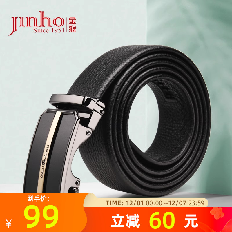 金猴商务休闲牛皮自动扣皮带
