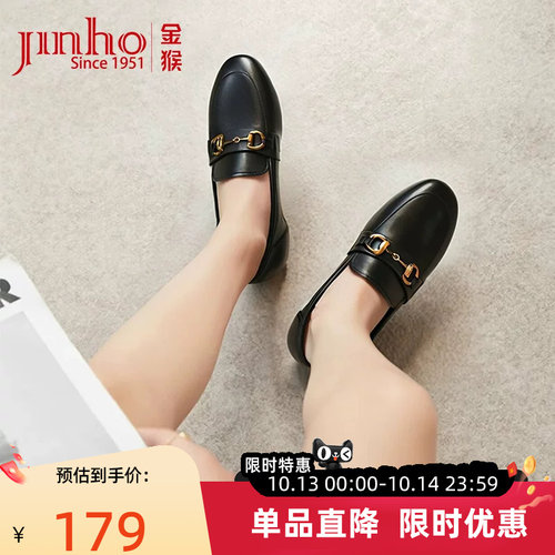 金猴真皮马衔扣平底一脚蹬乐福鞋