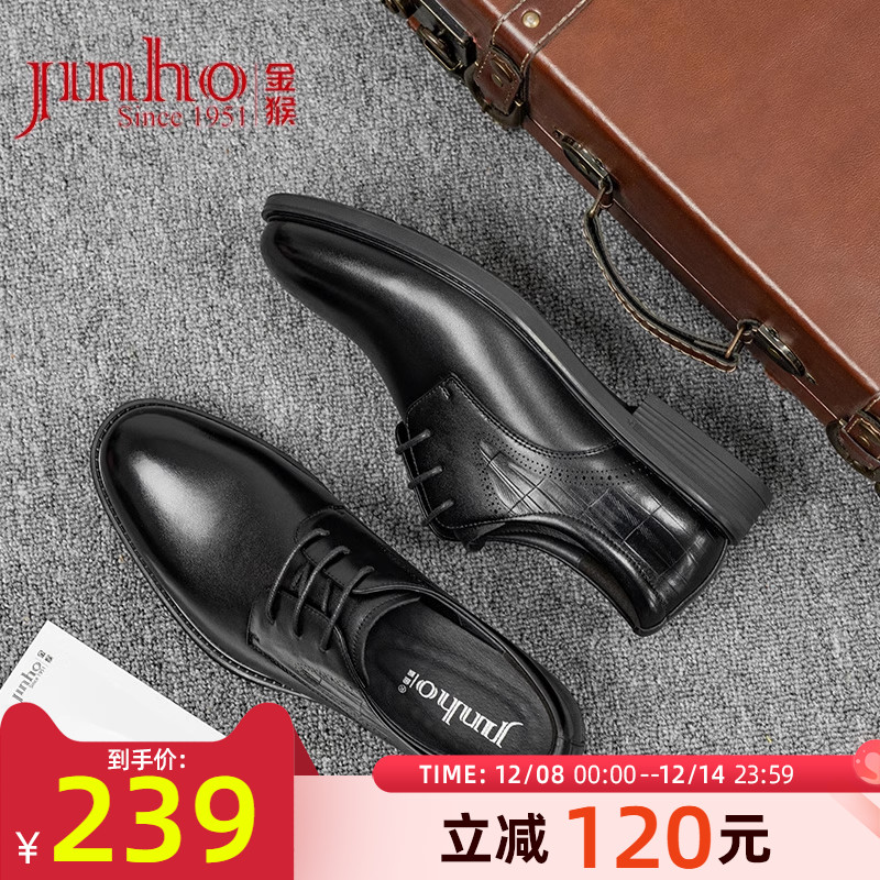 金猴软底商务正传新郎结婚鞋