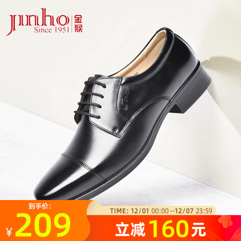 金猴官方旗舰店商务风正装皮鞋
