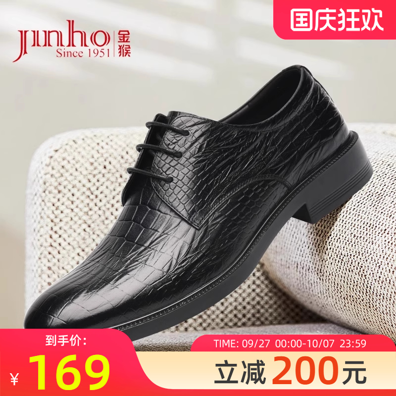 金猴商务休闲真皮新郎结婚鞋