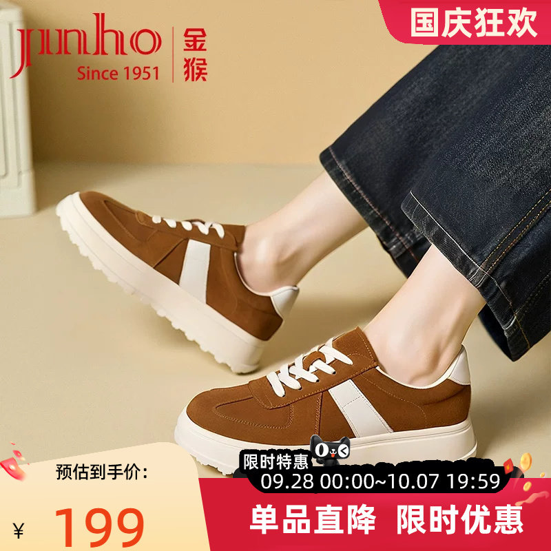 金猴复古时尚厚底休闲德训鞋