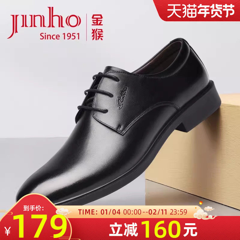 金猴商务正装男士皮鞋春季英伦男鞋透气结婚新郎鞋真皮德比工作鞋,流行男鞋,正装皮鞋,淘宝优惠券,粉丝福利购,淘宝优惠卷