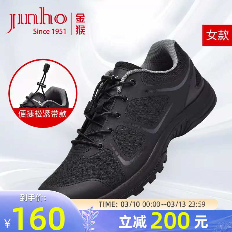 金猴跑步鞋女春季户外运动轻便耐磨缓震跑步黑色跑鞋快反鞋训练鞋