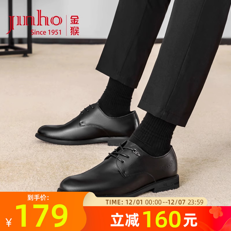 金猴商务真皮新郎结婚鞋