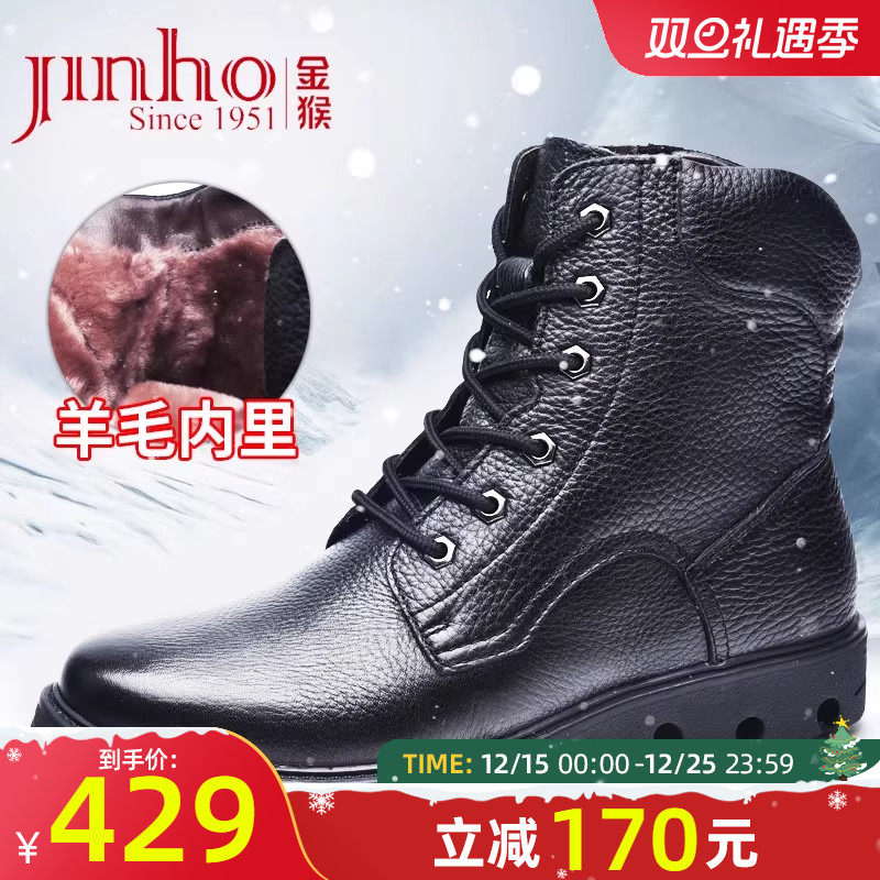 金猴官方旗舰店羊毛东北大棉鞋