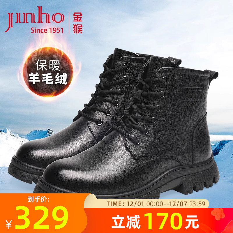 金猴羊毛保暖大棉鞋马丁靴