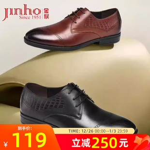 真皮英伦风雕花新郎结婚皮鞋 牛皮黑色商务正装 男春季 金猴皮鞋