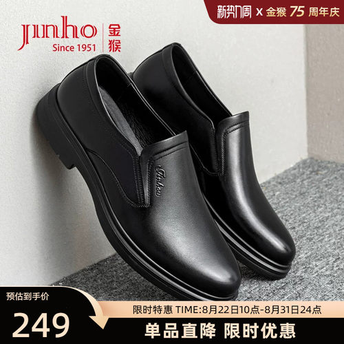 金猴商务休闲套脚真皮爸爸鞋