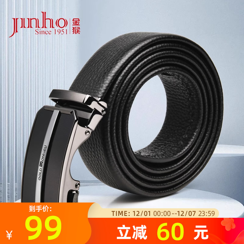 金猴男士商务休闲牛皮皮带