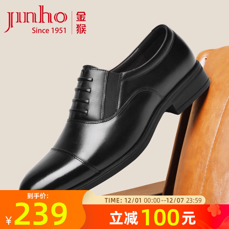 金猴正装英伦风三接头皮鞋
