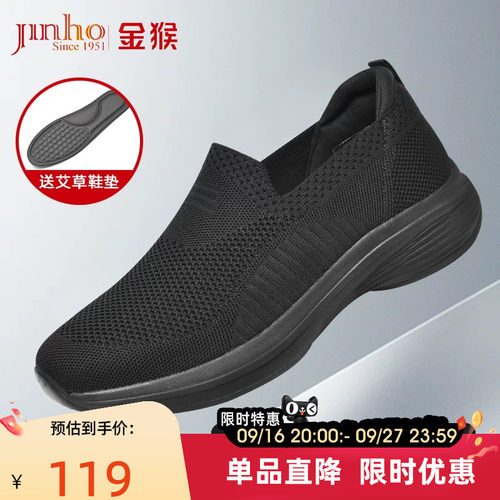 金猴中老透气一脚蹬年帆布鞋