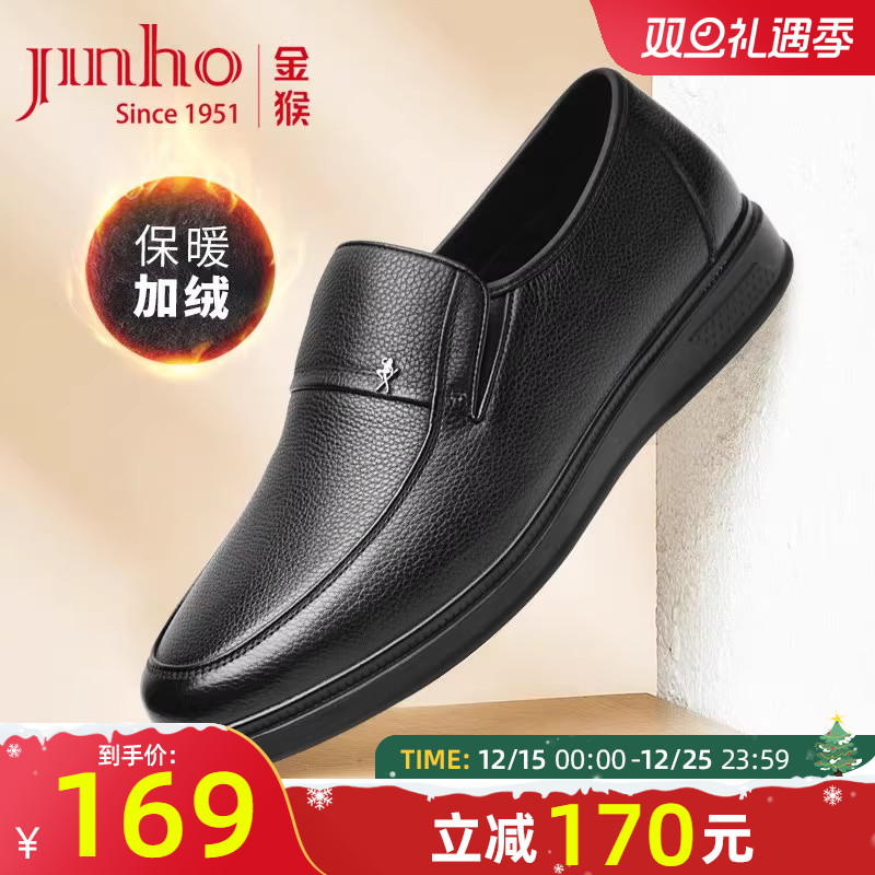 金猴真皮套脚商务休闲男士皮鞋