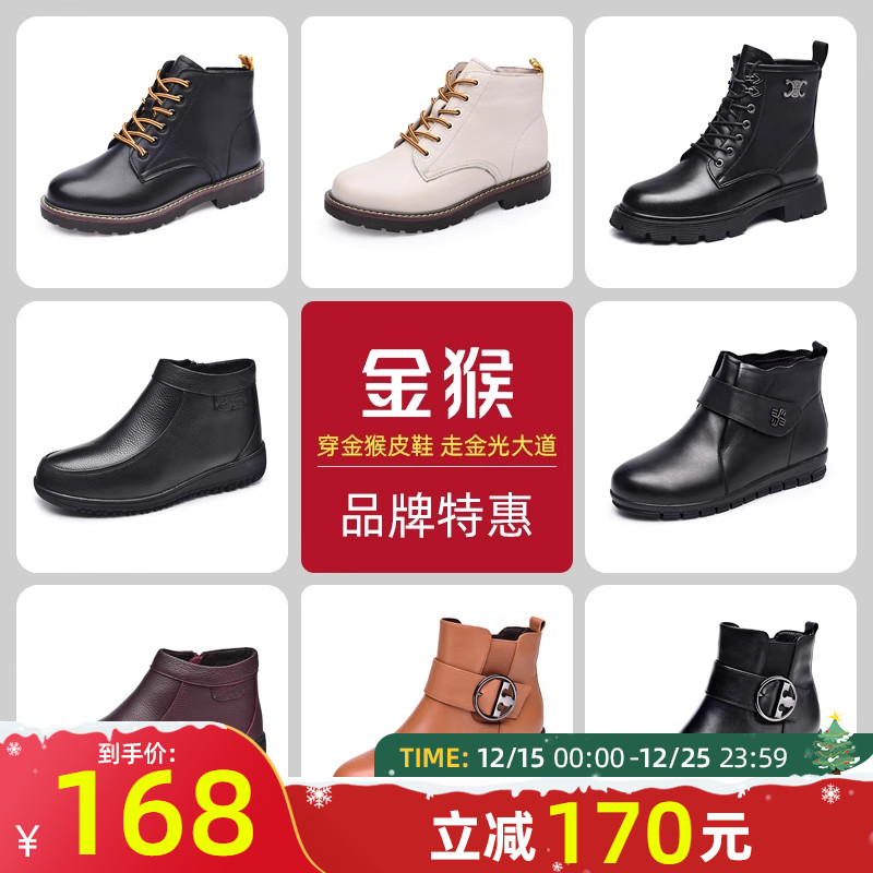 金猴秋冬保暖马丁靴女鞋品牌