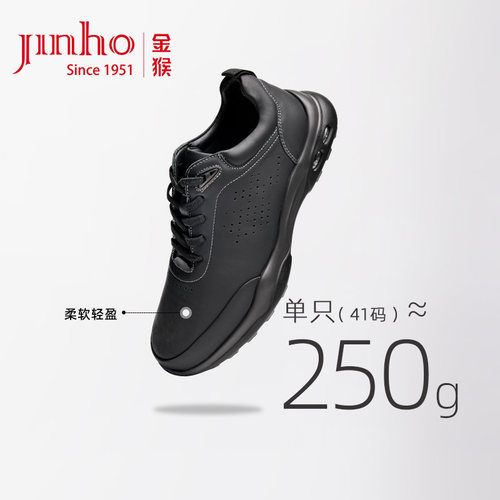 金猴牛皮防滑缓震休闲运动皮鞋