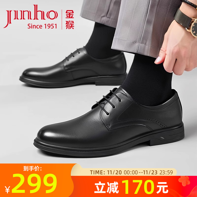 金猴商务正装英伦风男皮鞋