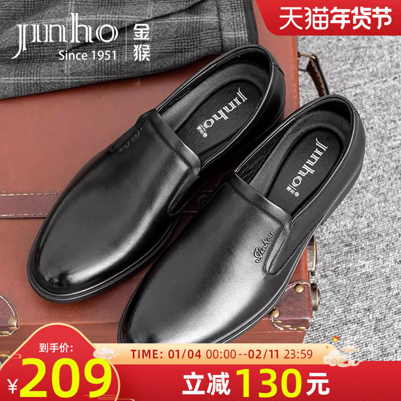 金猴男鞋春季商务皮鞋男真皮英伦风套脚结婚新郎鞋牛皮爸爸鞋子男,流行男鞋,休闲皮鞋,淘宝优惠券,粉丝福利购,淘宝优惠卷