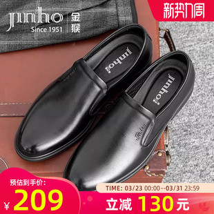 牛皮爸爸鞋 金猴男鞋 男真皮英伦风套脚结婚新郎鞋 商务皮鞋 子男 春季