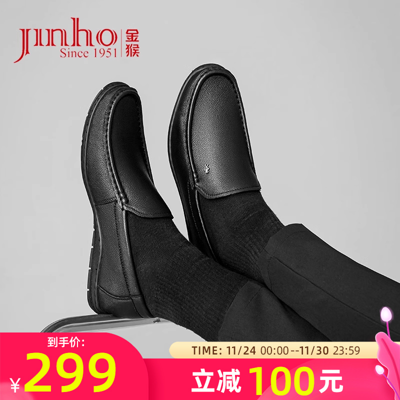 金猴商务休闲羊皮软面软底乐福鞋