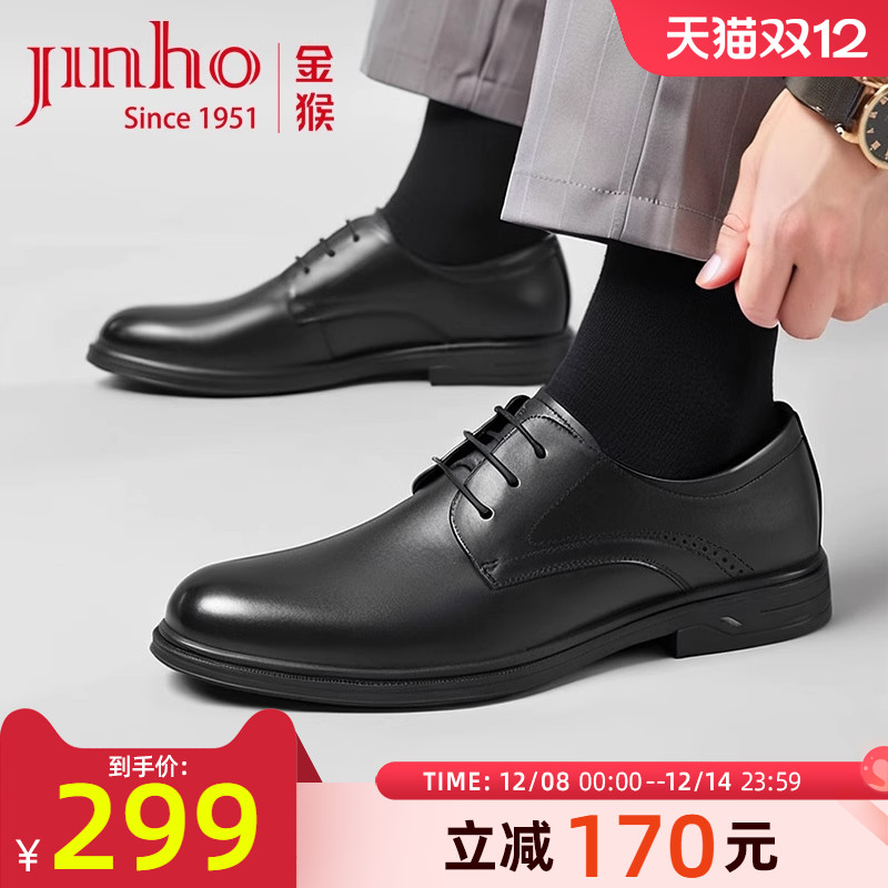 金猴商务正装英伦风男皮鞋