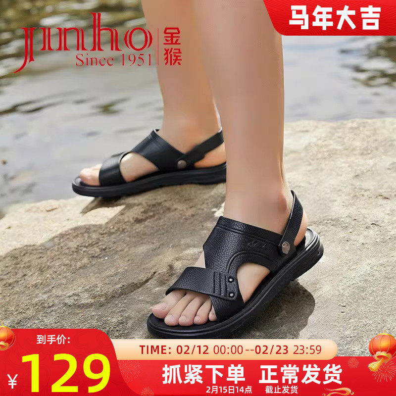 金猴凉鞋男2025夏季新款牛皮轻便软底舒适防滑两穿爸爸沙滩凉拖鞋
