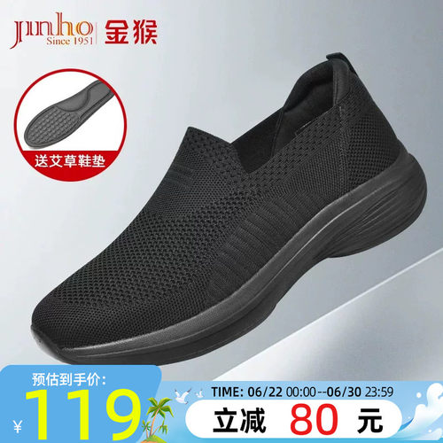 金猴中老透气一脚蹬年帆布鞋