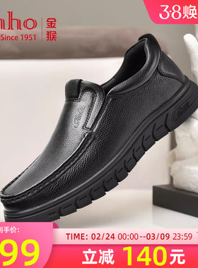 金猴商务休闲男士皮鞋春季真皮软底舒适套脚男鞋牛皮中年爸爸鞋子