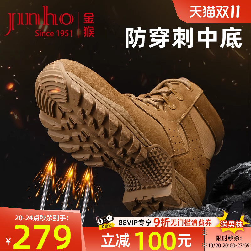 金猴户外越野作战训靴