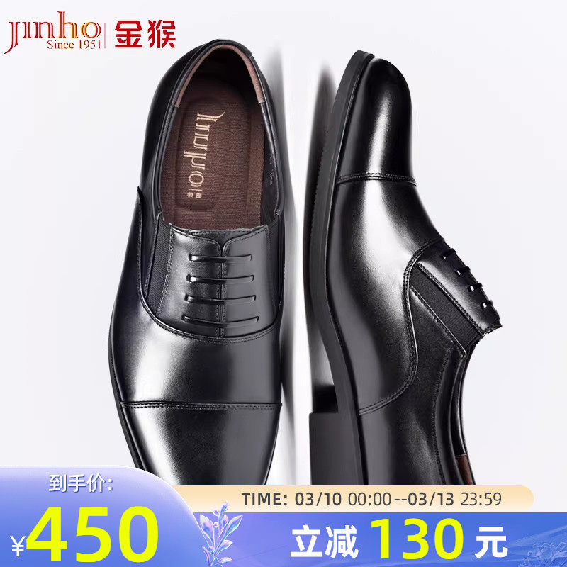 金猴官方旗舰店正品牛皮商务正装男鞋三节头真皮三接头大码皮鞋男