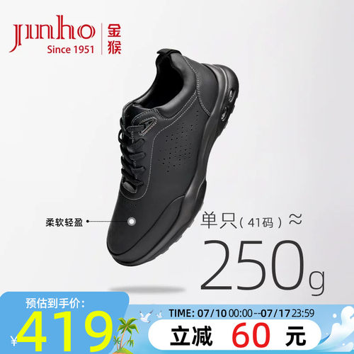 金猴牛皮防滑缓震休闲运动皮鞋