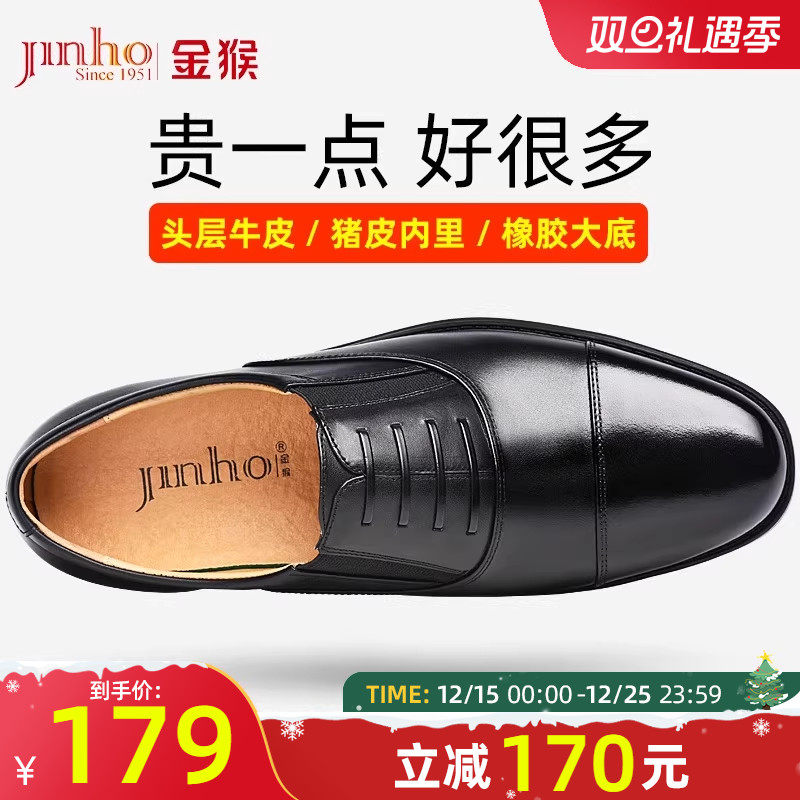 金猴三接头皮鞋正品真皮商务正装新郎结婚男鞋三截头三接头皮鞋男