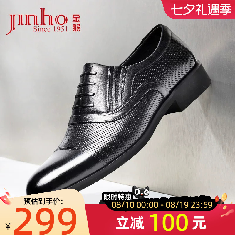 金猴夏季镂空正品皮鞋男鞋