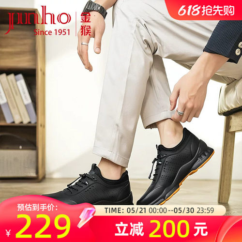 金猴英伦风商务休闲运动皮鞋男