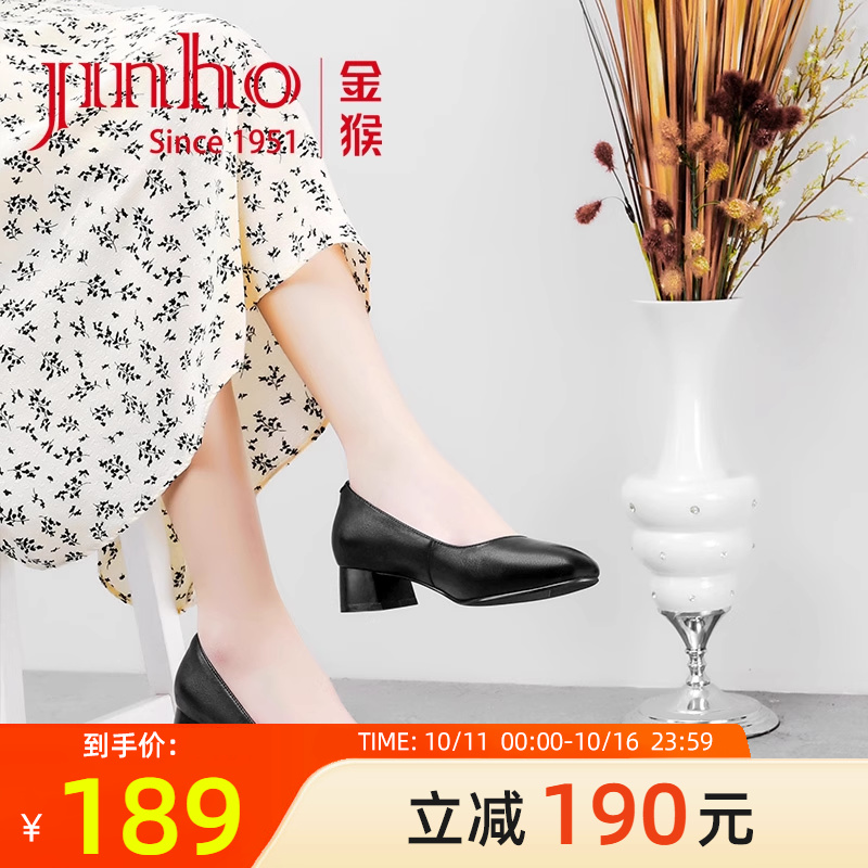 金猴通勤休闲黑色不累脚小皮鞋女