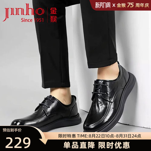 金猴商务正装真皮皮鞋男