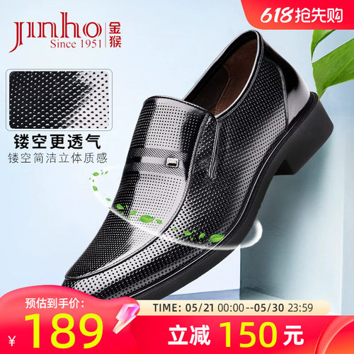 金猴商务凉鞋夏季镂空皮鞋男鞋