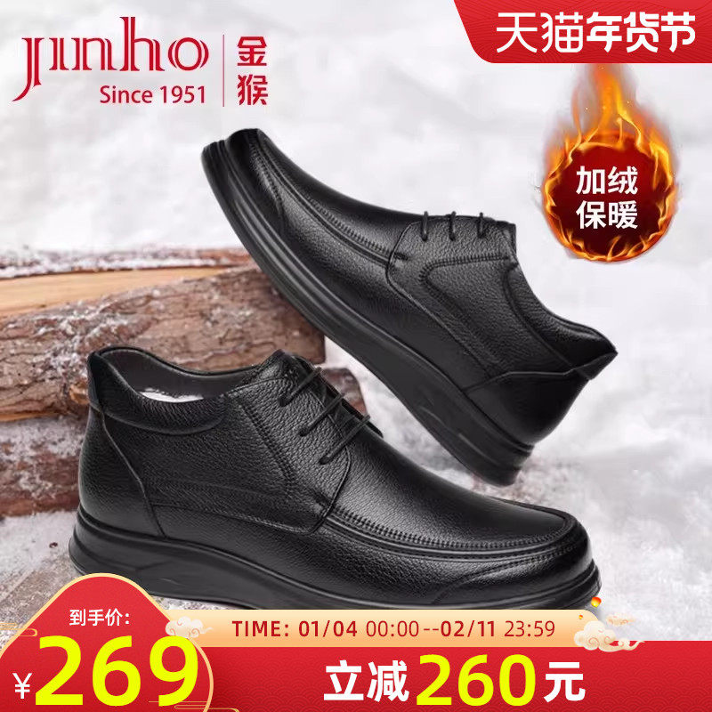 金猴棉鞋男2025冬季新款羊皮保暖加绒加厚中老年爸爸羊毛大棉鞋,流行男鞋,高帮鞋,淘宝优惠券,粉丝福利购,淘宝优惠卷