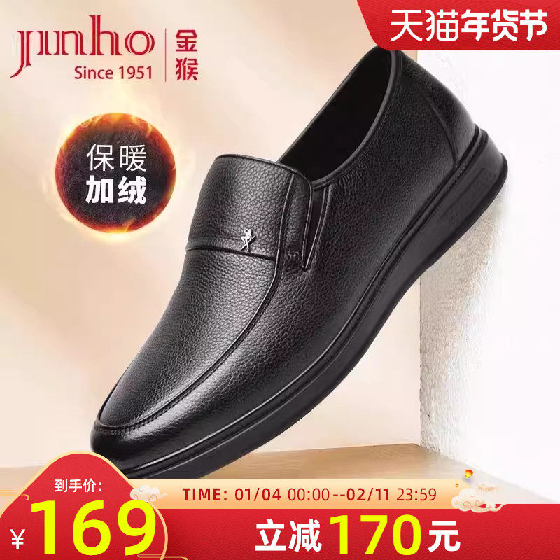 金猴男式脚宽皮鞋秋季加绒软面真皮休闲皮鞋男透气爸爸鞋男单鞋,流行男鞋,休闲皮鞋,淘宝优惠券,粉丝福利购,淘宝优惠卷