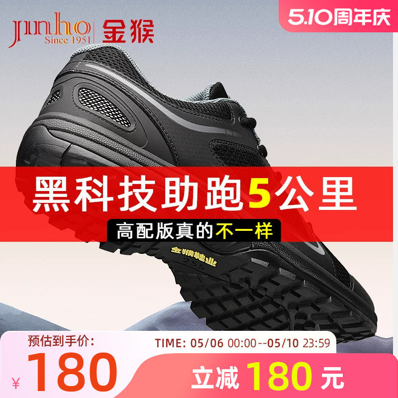 金猴作训鞋黑色体能训练鞋户外防滑耐磨胶鞋休闲透气跑步运动男鞋