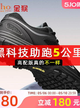 金猴作训鞋黑色体能训练鞋户外防滑耐磨胶鞋休闲透气跑步运动男鞋