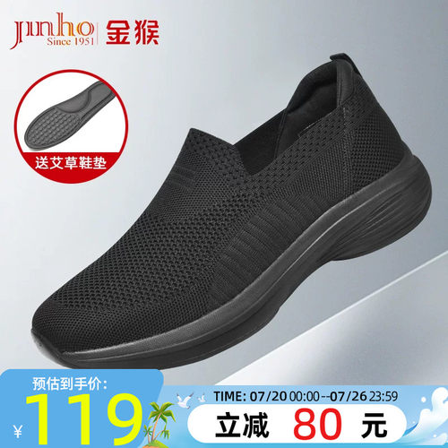 金猴中老透气一脚蹬年帆布鞋